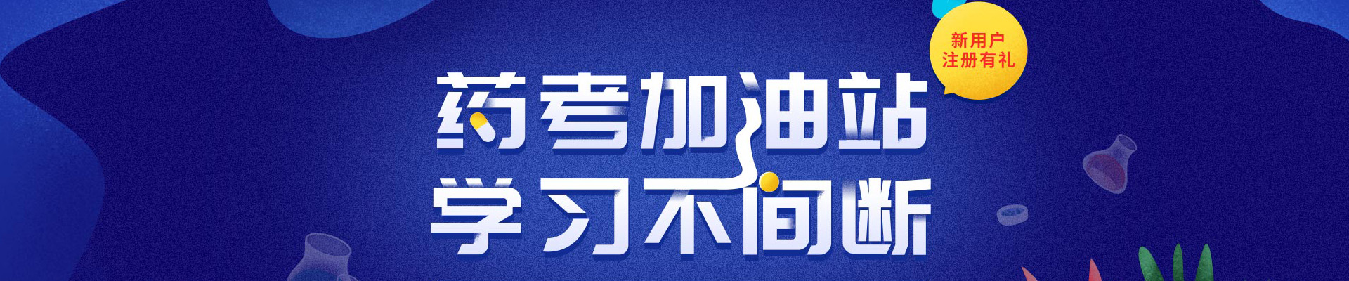 山西長治優路教育培訓學校