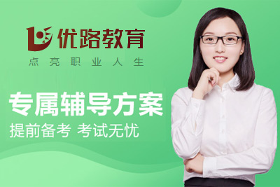 岳阳优路教育培训学校