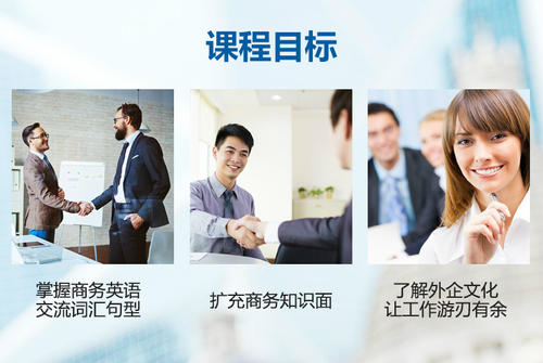 蘇州圓融韋博商務英語培訓