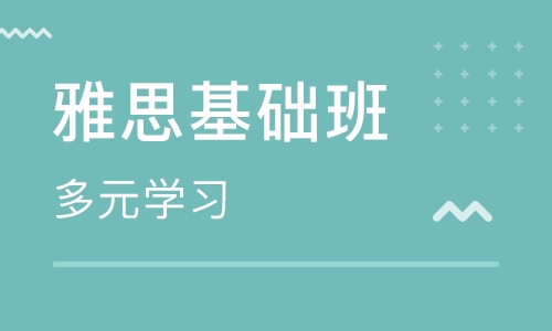 泰州泰興韋博英語雅思培訓