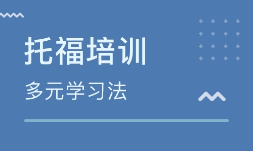 湖州銀泰城韋博英語托福培訓