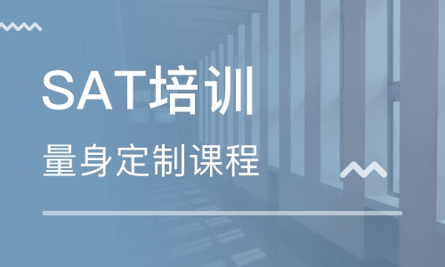 南京江寧同曦韋博英語SAT培訓