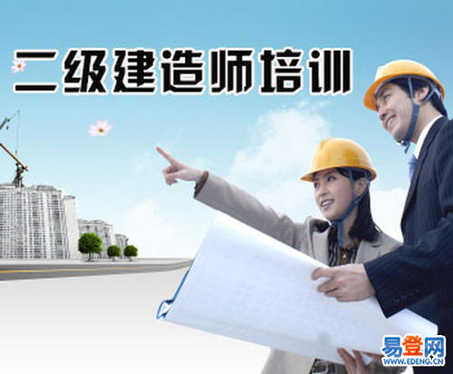 怀化二级建造师培训