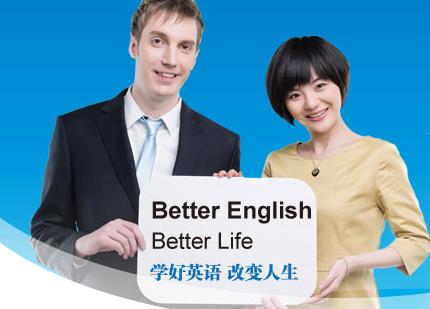 上海凱薩爾南方韋博職稱英語培訓(xùn)