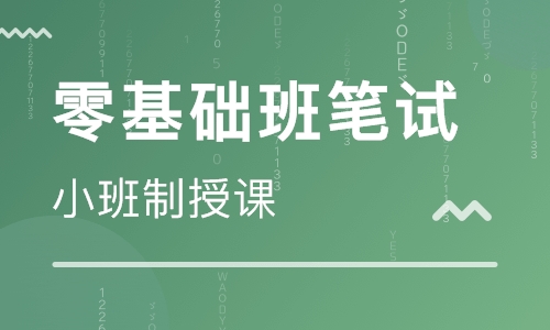 臨汾教師資格證培訓