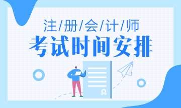 扬州注册会计师培训