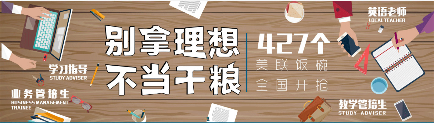 江蘇蘇州久光美聯(lián)英語(yǔ)培訓(xùn)