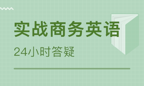 南昌紅谷灘青少美聯(lián)商務(wù)英語培訓(xùn)