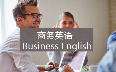 東莞厚街萬達(dá)美聯(lián)商務(wù)英語培訓(xùn)