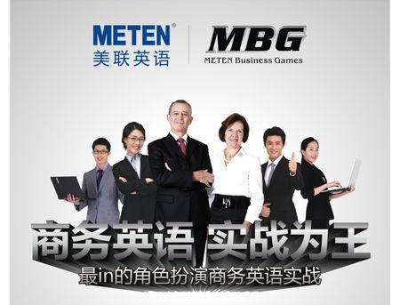 成都科華體驗中心美聯商務英語培訓