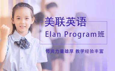 佛山順德大信青少美聯青少年英語培訓