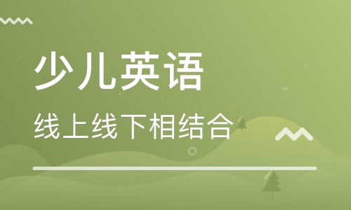 成都武侯大悅城美聯(lián)青少年英語(yǔ)培訓(xùn)
