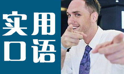 深圳龍華美聯英語口語培訓