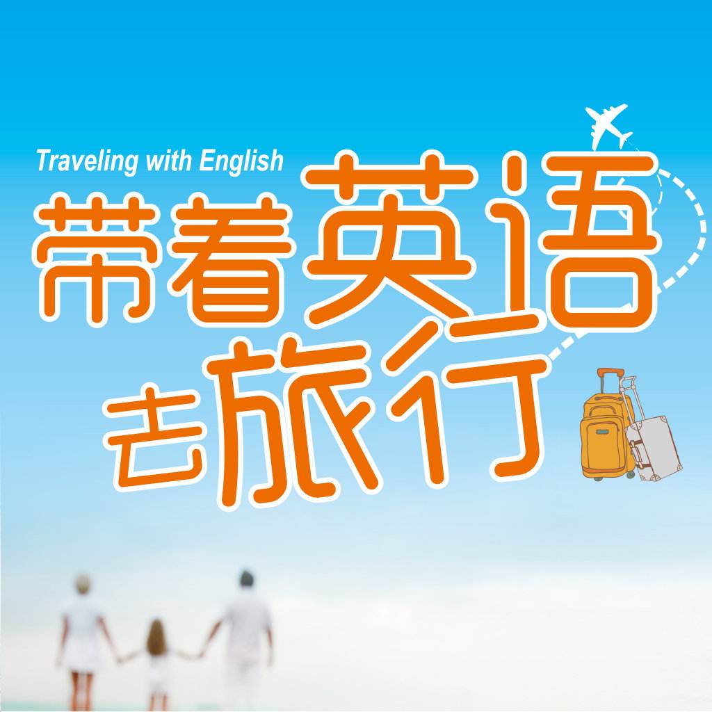 寧波外灘中心美聯旅游英語培訓