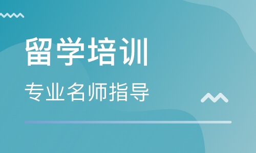 平顶山马来西亚留学机构-平顶山申请马来西亚留学课程