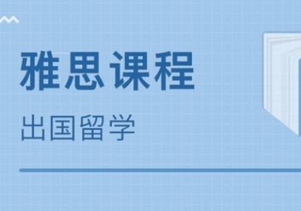 蘇州印象城美聯(lián)雅思英語培訓