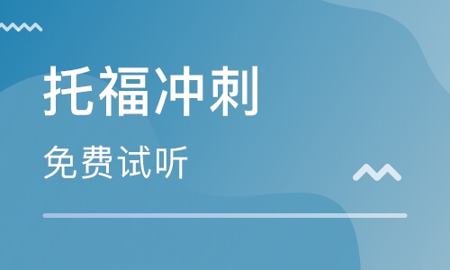 中山小榄百汇时代美联托福英语培训