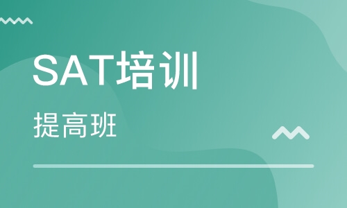 深圳天利中央廣場(chǎng)美聯(lián)英語(yǔ)SAT培訓(xùn)