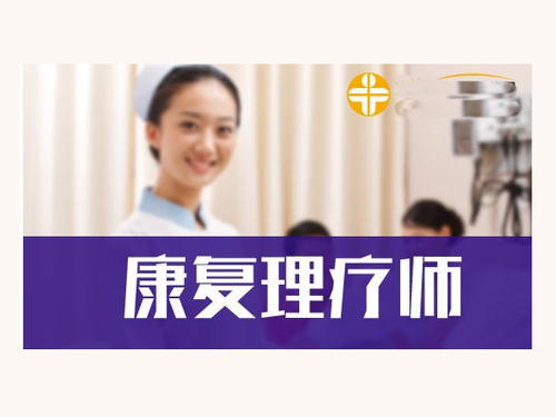 鄭州上街區優路教育中醫康復理療師培訓