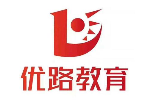 揭阳优路教育培训学校
