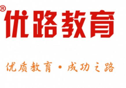 湛江优路教育培训学校