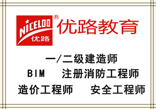 梅州优路教育培训学校