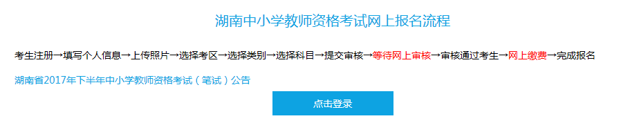 2018下半年教師資格證準考證打印流程