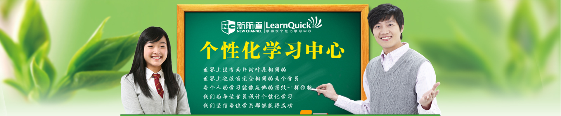 武漢洪山區青少佰港新航道雅思托福培訓