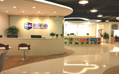 广州越秀区新航道雅思托福培训(东鸣轩校区)