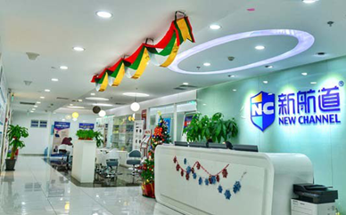 广州番禺区新航道雅思托福培训(番禺校区)