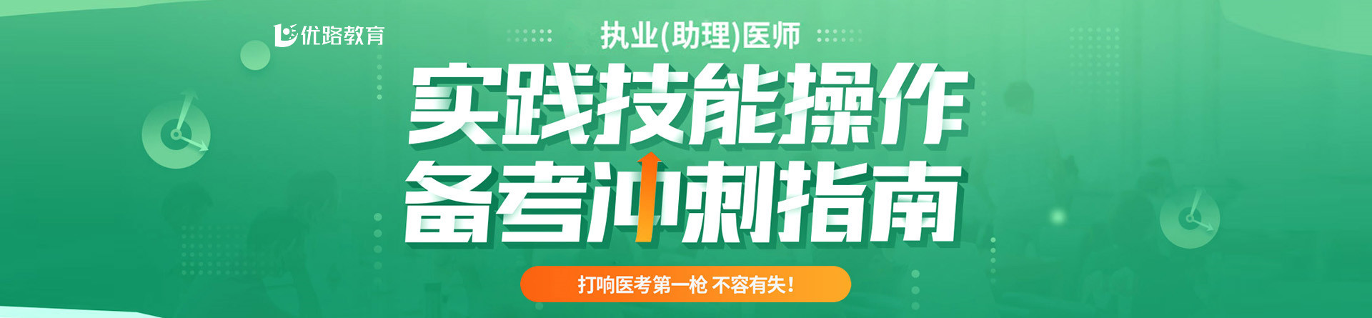 浙江麗水優(yōu)路教育培訓(xùn)學(xué)校