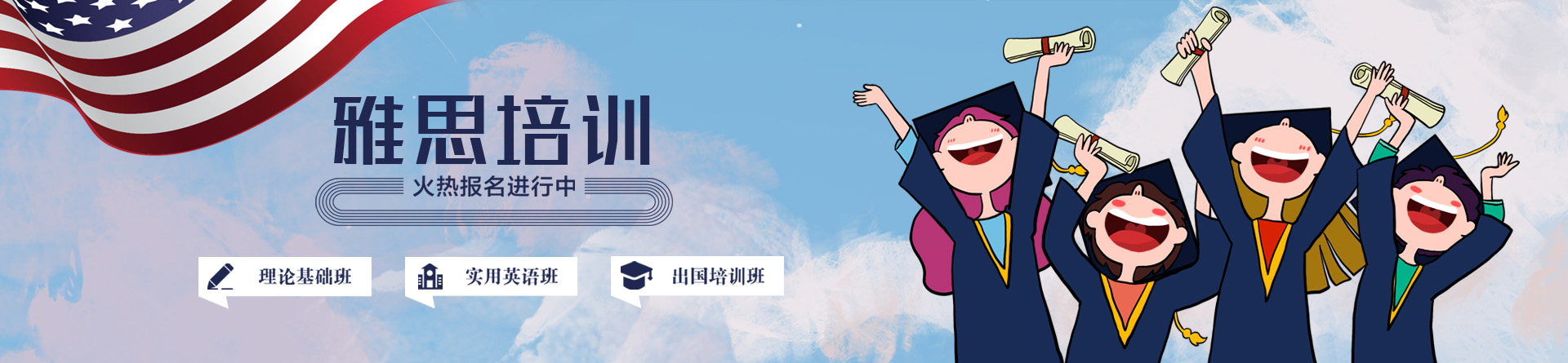 武漢武昌區(qū)中南大廈新航道雅思托福培訓