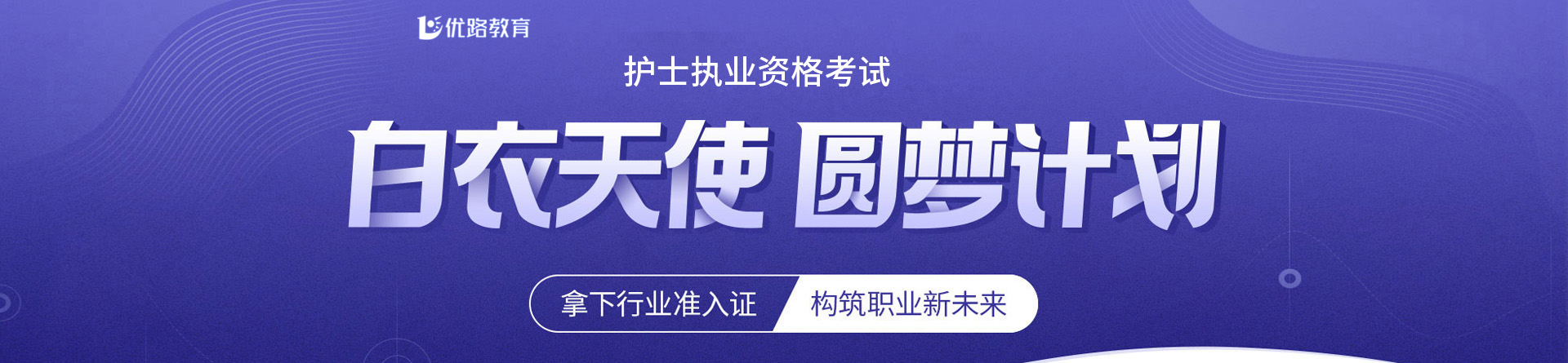 湖南湘潭優路教育培訓學校