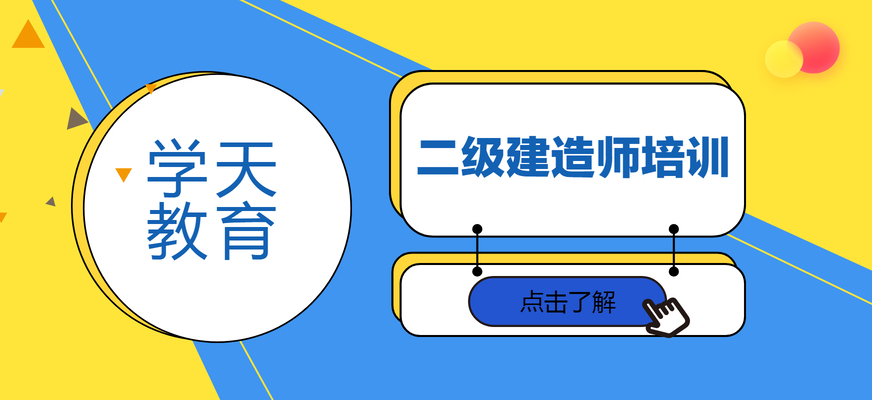 優路二級造價工程師培訓