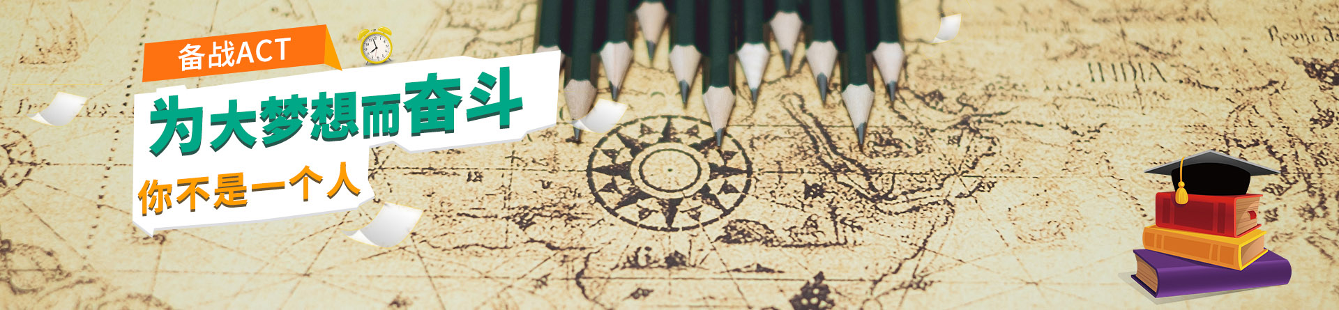 北京惠新新航道雅思托福培訓(xùn)(朝陽(yáng)基地)