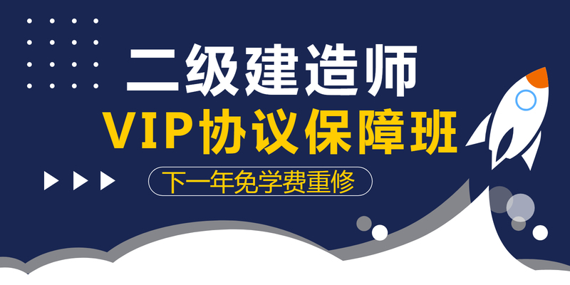 金華靠譜二級建造師培訓機構(gòu)