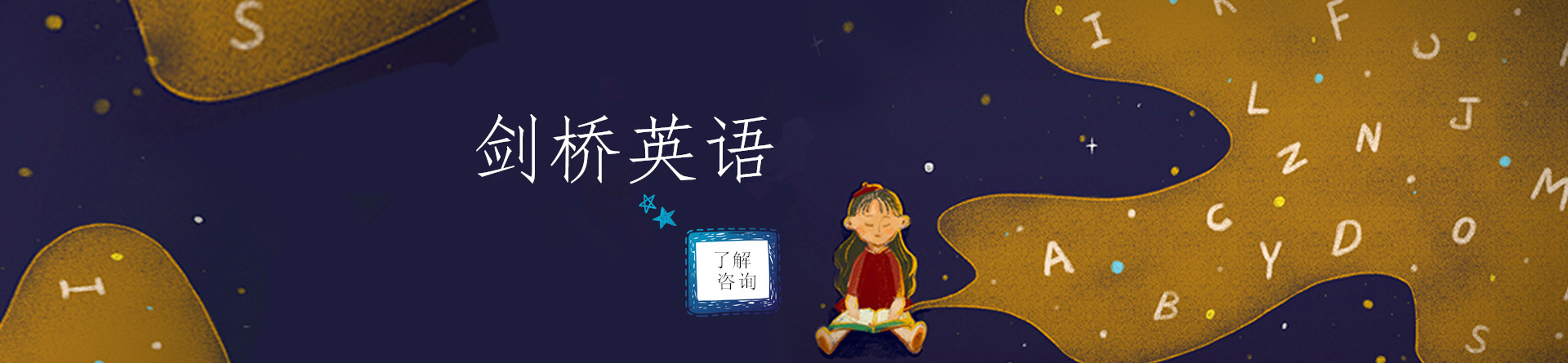 唐山萬(wàn)達(dá)新航道雅思托福培訓(xùn)