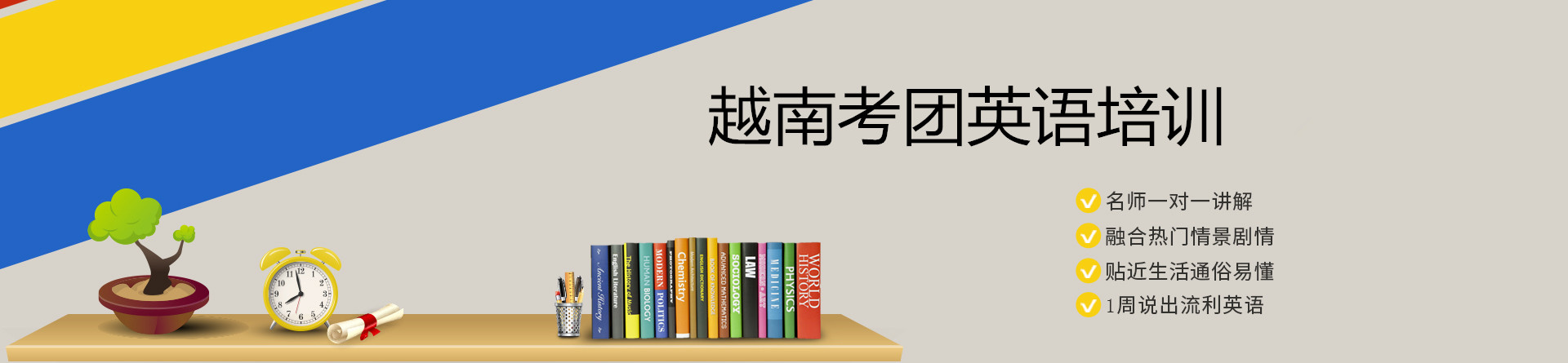 湛江新航道雅思托福培訓(xùn)