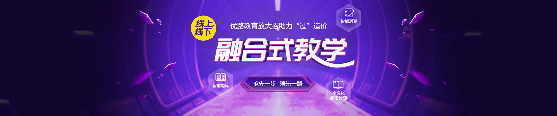 海南?？趦?yōu)路教育培訓(xùn)學(xué)校