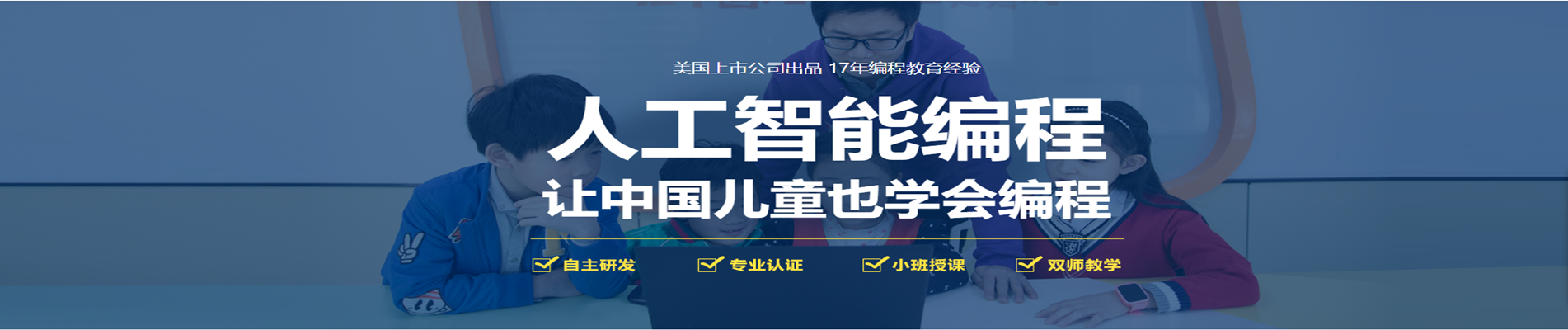 廣州黃埔童程童美少兒編程培訓