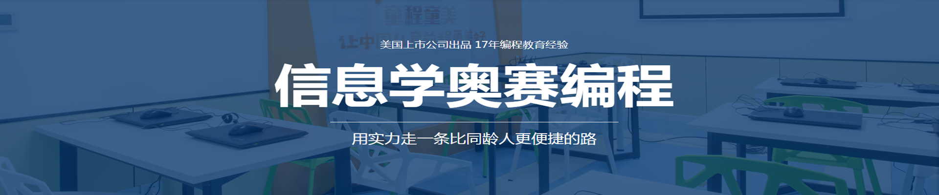 銀川湖濱童程童美少兒編程培訓