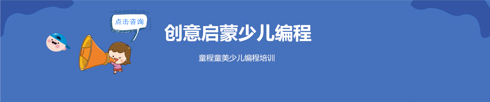 蘭州西站萬輝廣場童程童美少兒編程培訓(xùn)