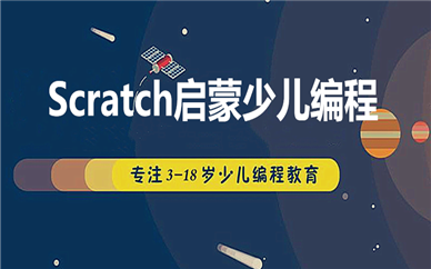 廣州萬(wàn)勝圍童程童美Scratch少兒編程