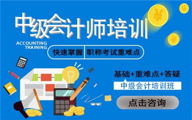 長沙2020年中級會計(jì)師報(bào)名費(fèi)多少錢