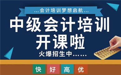 株洲中級會計師培訓機構哪家好