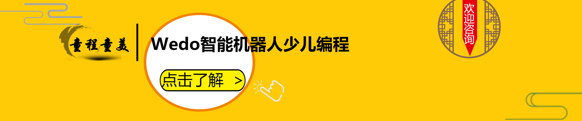 ?？诰┤A城童程童美少兒編程培訓(xùn)