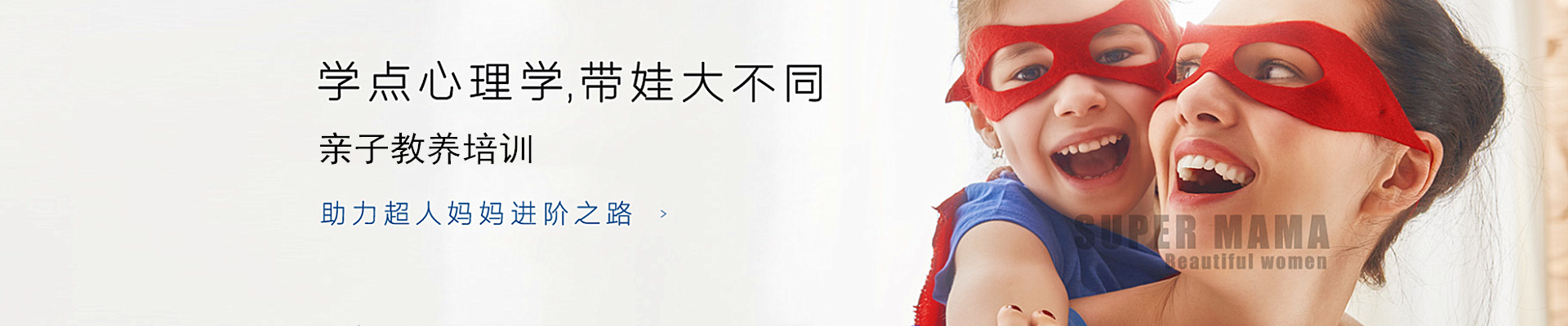 上海黃浦區(qū)德瑞姆心理教育培訓(xùn)