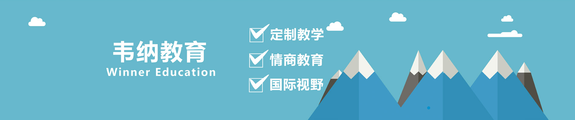 福建福州融僑中心韋納教育培訓(xùn)