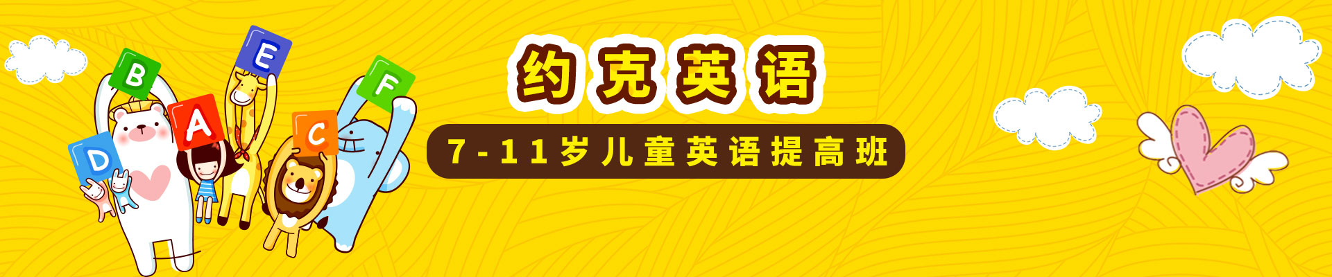 約克英語(yǔ)福州西湖校區(qū)