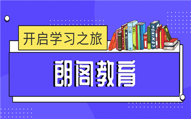 上海莘莊朗閣教育英語培訓(xùn)